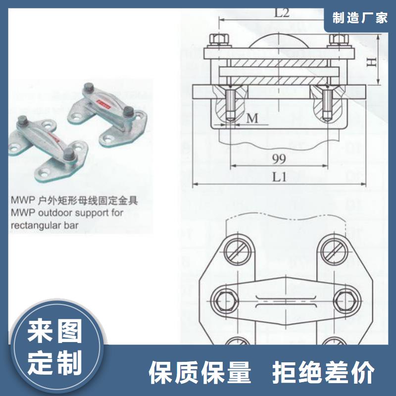 MWP-102铜(铝)母线夹具现货供应好品质选我们