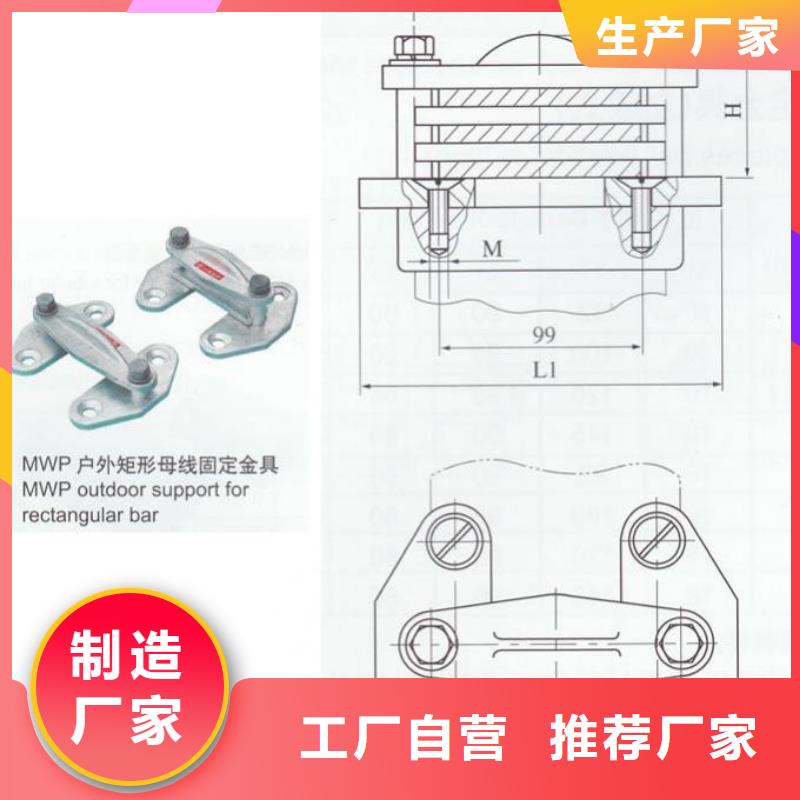 MNP-302户内平放三片适用母排80mm售后服务完善