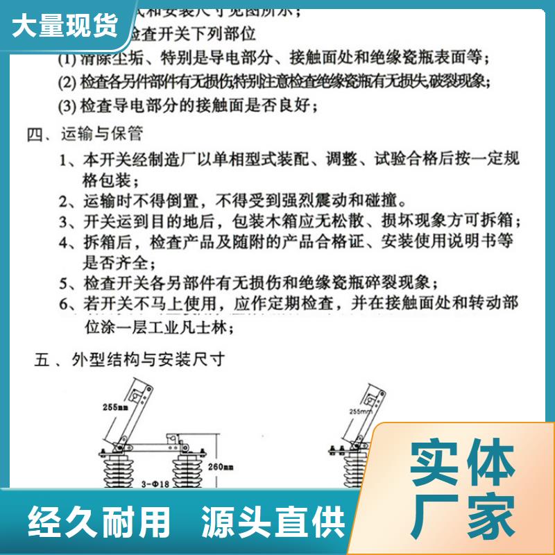 高压隔离开关*GW9-12W/200A推荐厂家.当地服务商