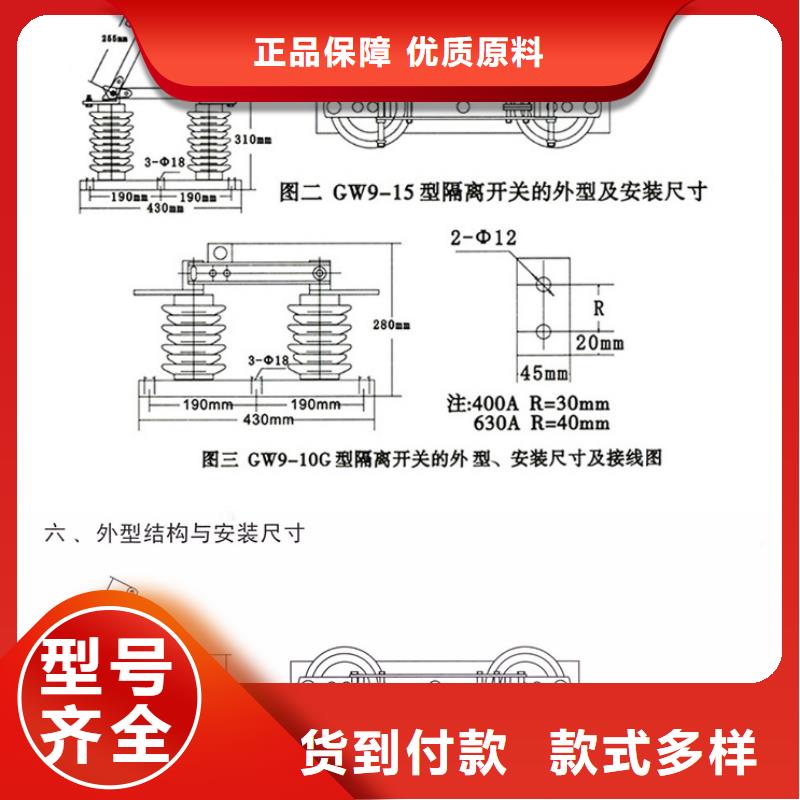 品牌：【羿振电气】HGW9-35/200A高压隔离开关天博体育网页版登陆链接精选厂家好货