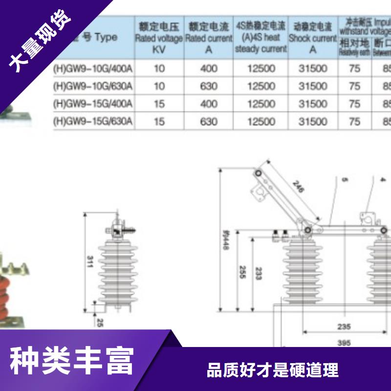 【】品牌：羿振HGW9-24W/630A附近货源