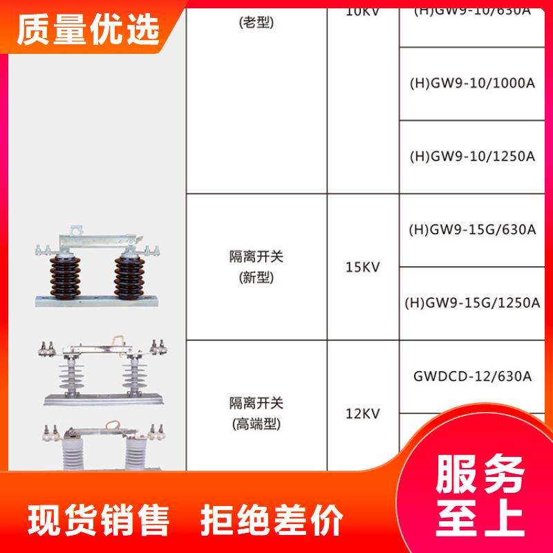 【隔离刀闸】单极隔离开关HGW9-10W/400单柱立开,不接地,操作型式:手动当地天博体育网页版登陆链接