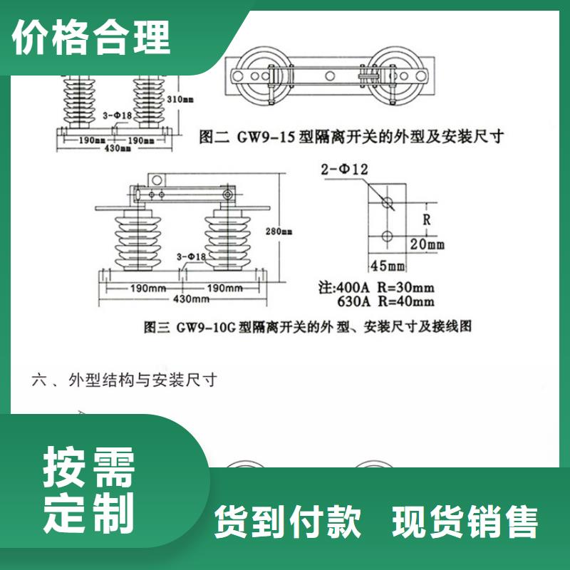 【】品牌：羿振10KV单级隔离开关GW9-12KV/200A欢迎新老客户垂询