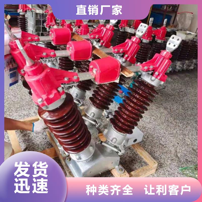 【】高压隔离开关GW1-10KV/400满足客户所需