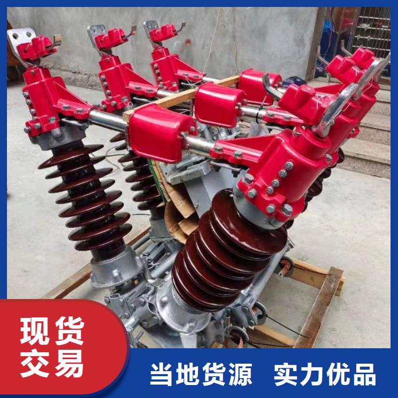 【】高压隔离开关GW1-12KV/630A当地公司