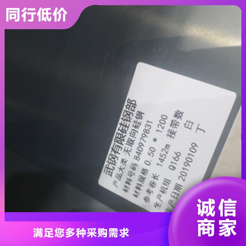 硅钢片零件成型稳定冷轧B50A290本地经销商