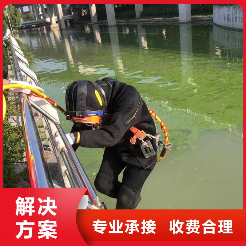 【水下水下堵漏技术比较好】全市24小时服务