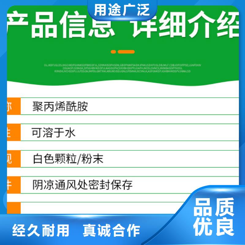 20离子度聚丙烯酰胺、20离子度聚丙烯酰胺厂家-认准乐水环保科技有限公司同城服务商