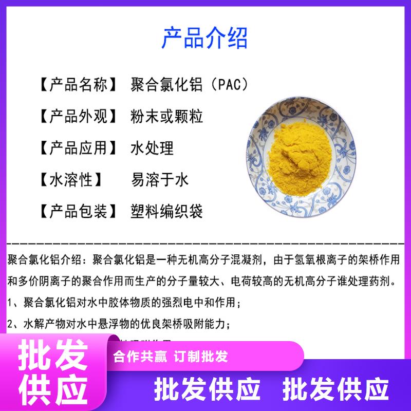 喷雾聚合氯化铝现货齐全附近天博体育网页版登陆链接