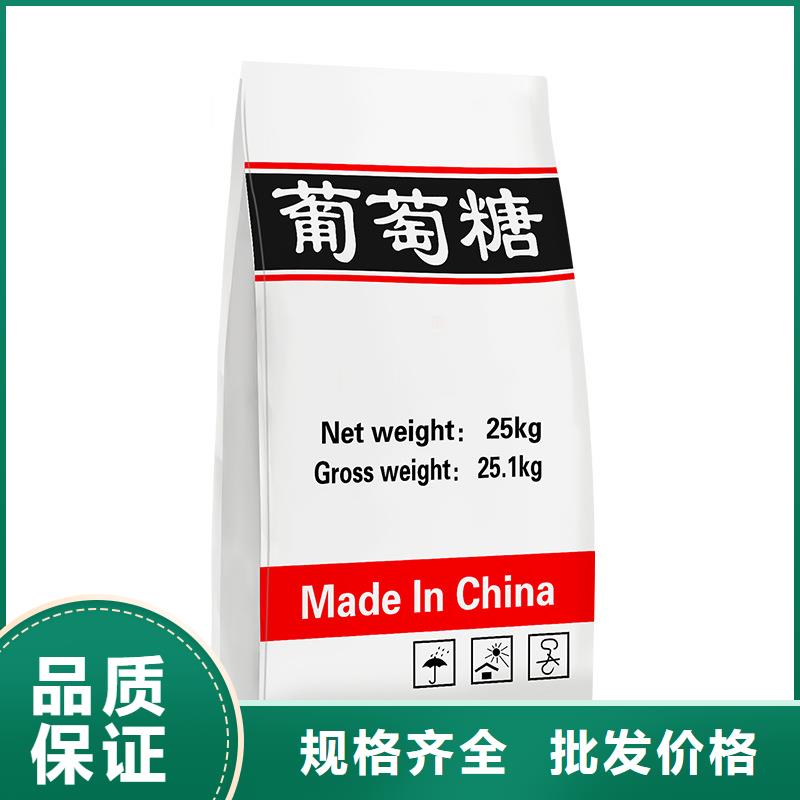 优惠的食用葡萄糖批发商附近供应商