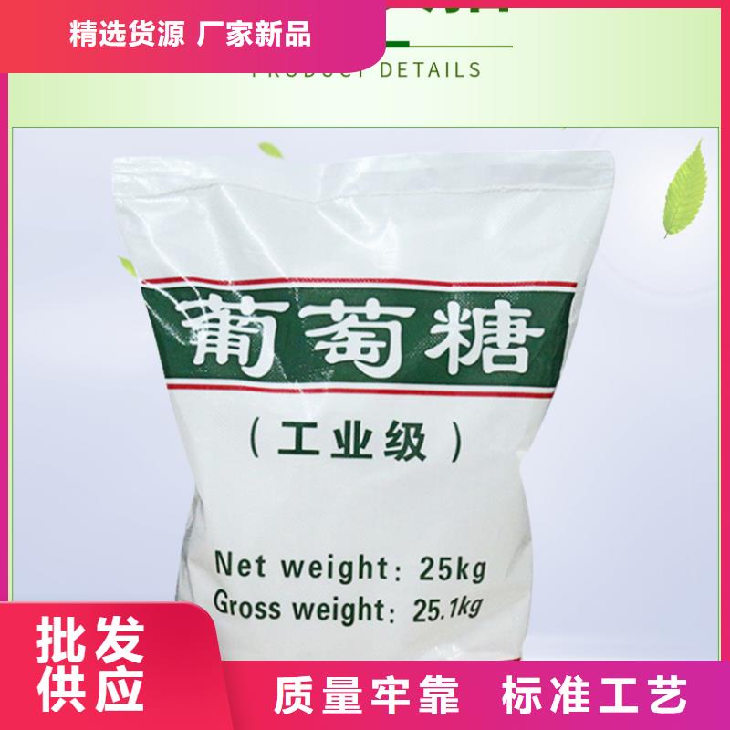 70%葡萄糖_价格实在制造生产销售