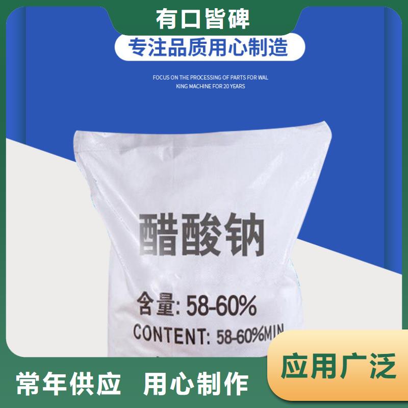 58%醋酸钠_58%醋酸钠天博体育网页版登陆链接实力优品