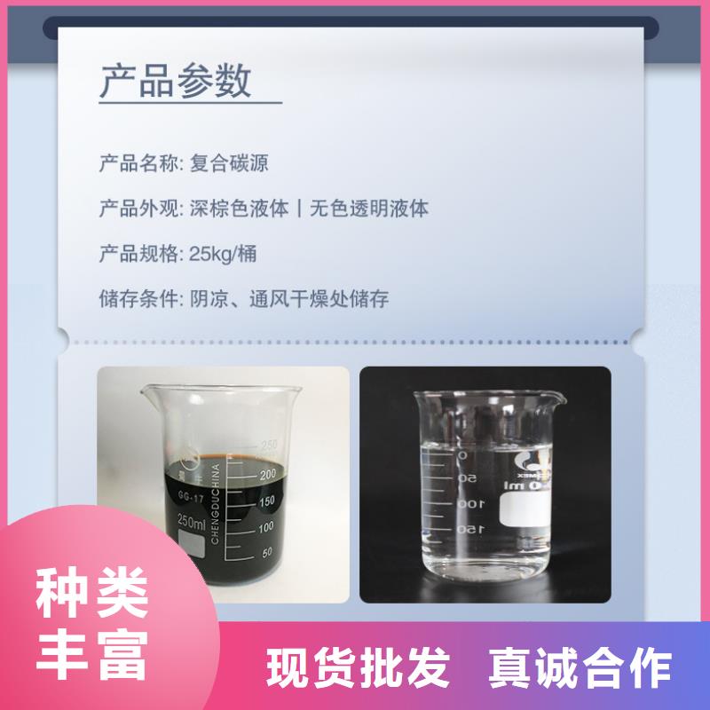 复合碳源-聚合硫酸铁现货满足大量采购保障产品质量