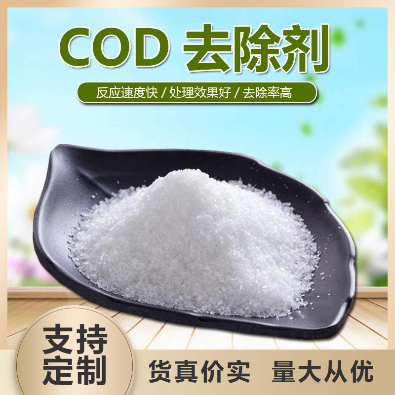 批发50万COD复合碳源价格好货有保障