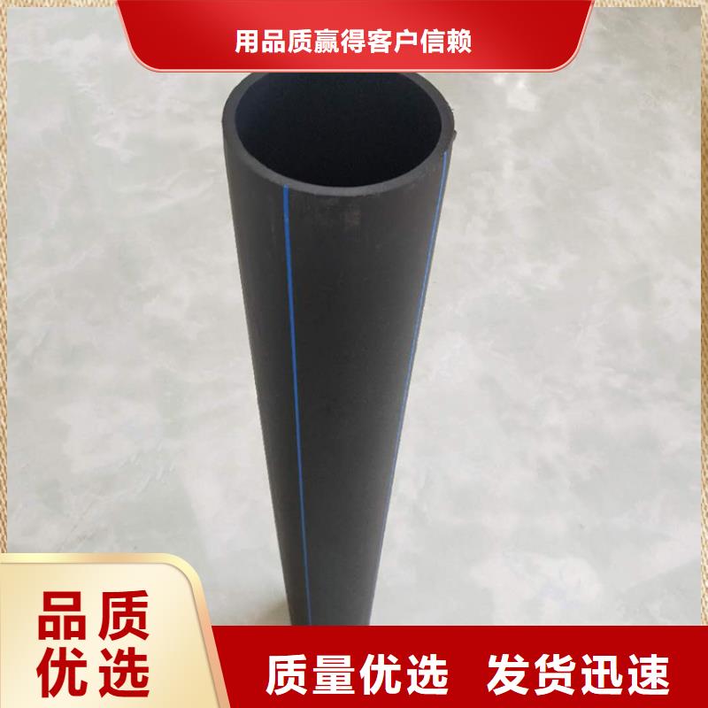 HDPE100级给水管本地厂家甄选好物