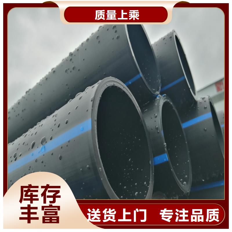 HDPE100给排水生产厂家购买值得信赖