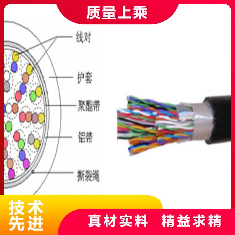 通信电缆煤矿用阻燃通信电缆源头直供当地制造商