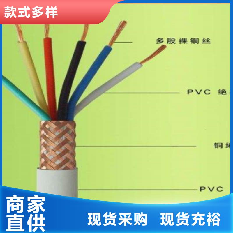 【矿用控制电缆】信号电缆优选原材当地供应商