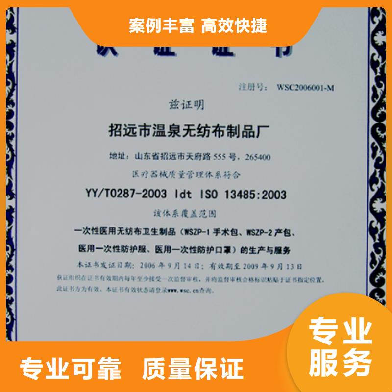 ISO27001认证费用有几家质量保证