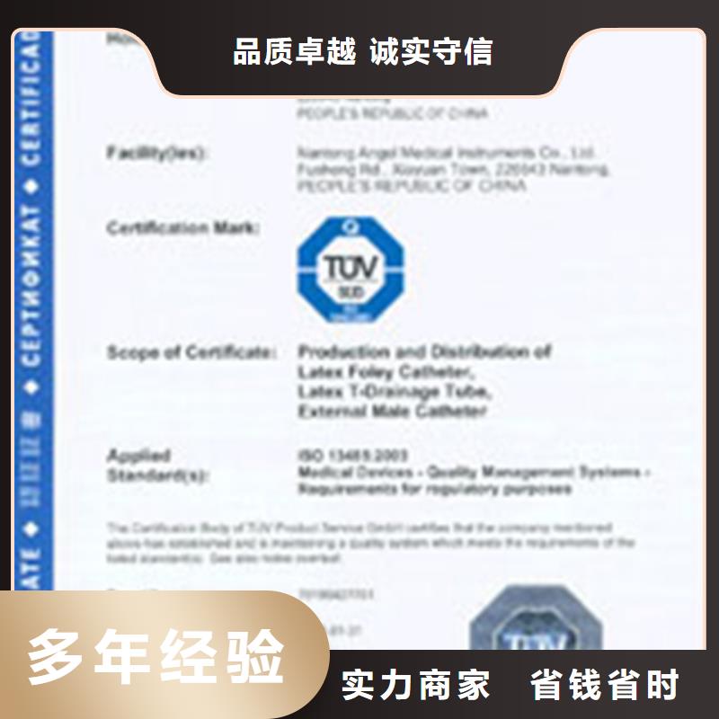 ISO50001能源认证机构少质量保证