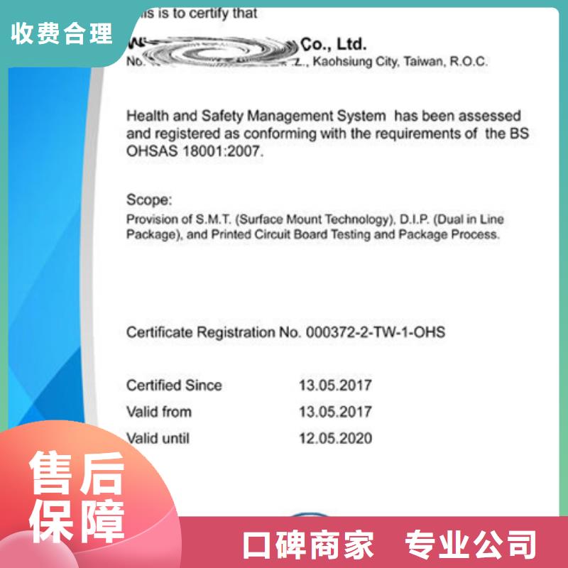 化工ISO9000认证机构费用短诚实守信