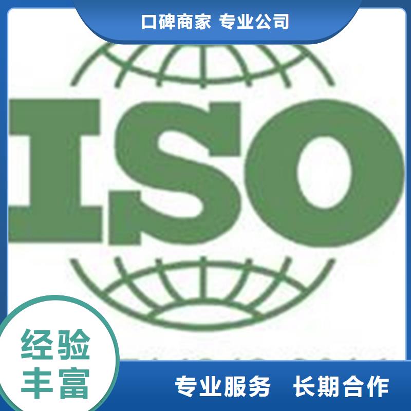 ISO10012测量体系认证本地发证公司有实力