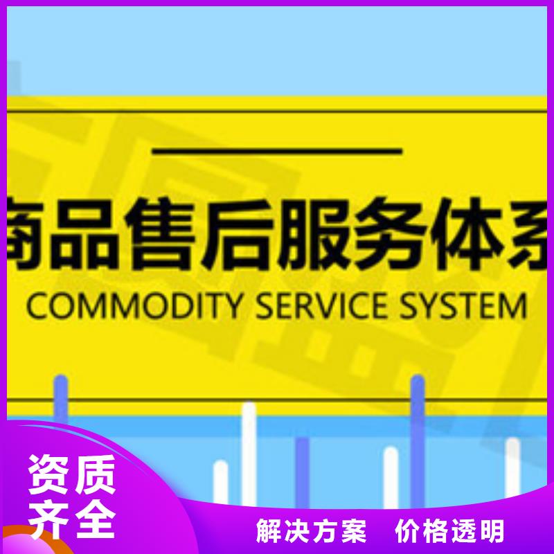 ISO质量认证机构公示后付款附近公司