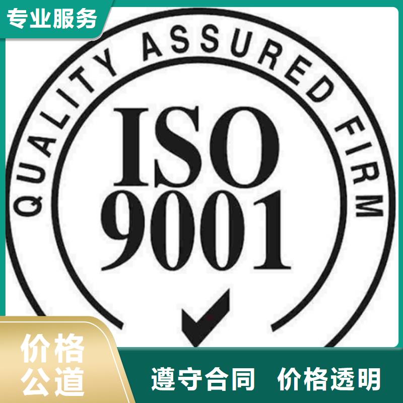 认证ISO9000认证好评度高实力雄厚