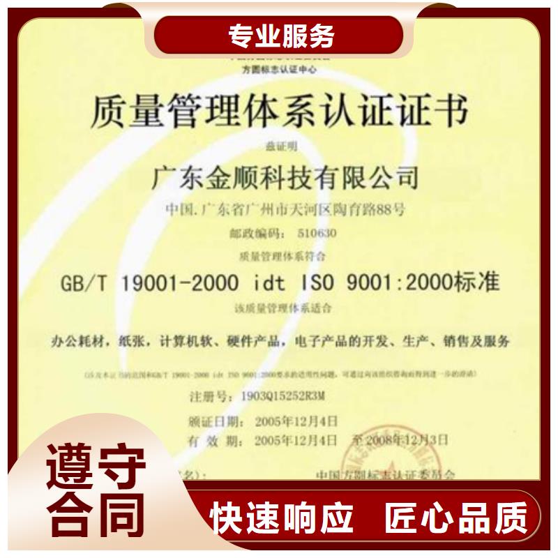 认证ISO9000认证信誉保证拒绝虚高价