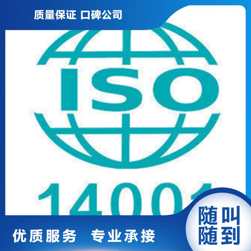 【认证】-ISO14000\ESD防静电认证专业品质同城货源