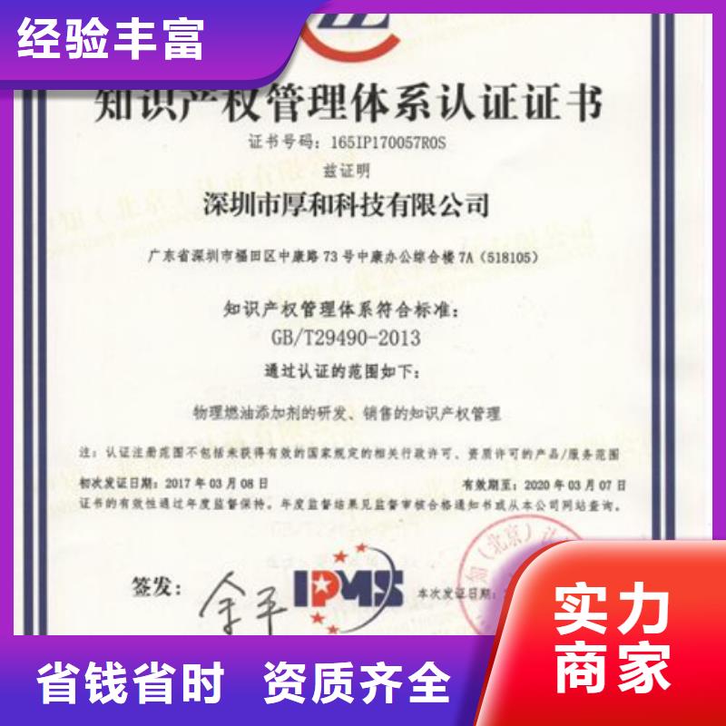 塑胶ISO9001认证材料8折优惠实力强有保证