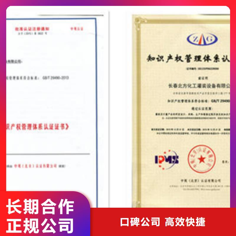 认证ISO10012认证收费合理专业团队