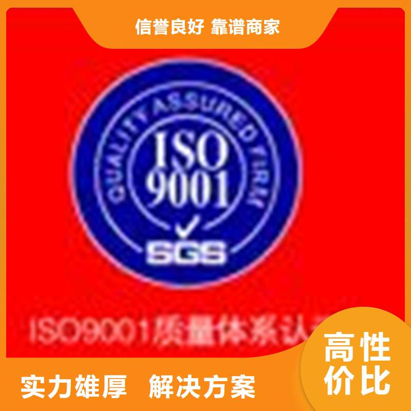 ISO9000认证材料优惠<本地>生产厂家