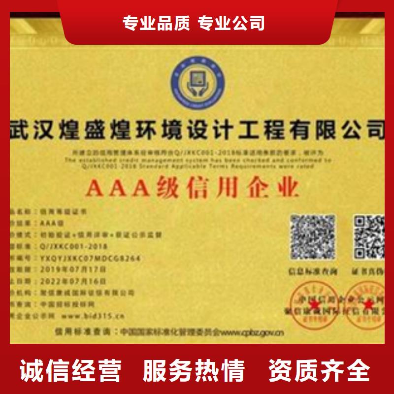 广东拱北街道ISO14001认证百科精英团队