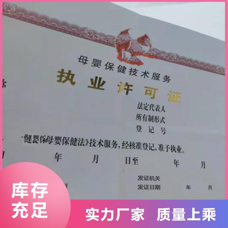 民办非企业单位登记印刷厂/营业执照订做定制食品经营许可证诚信商家服务热情