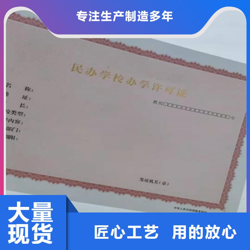 畅销的新版营业执照印刷厂天博体育网页版登陆链接精心选材