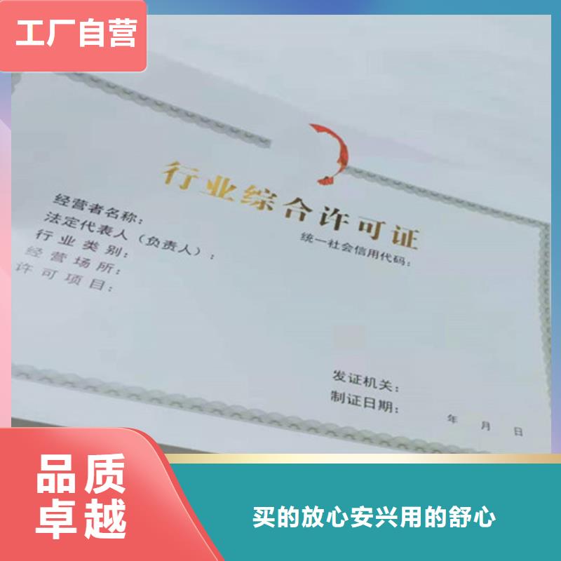 专业销售新版营业执照印刷厂家-省钱甄选好厂家