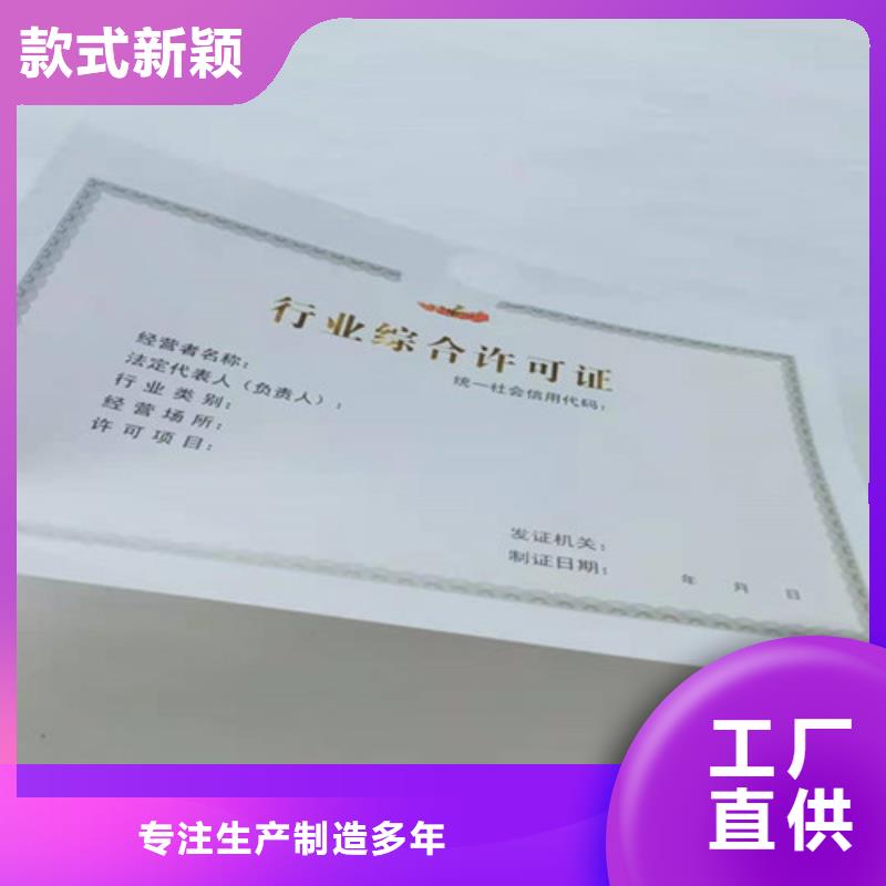 质优价廉的新版营业执照订做公司基地现货充裕