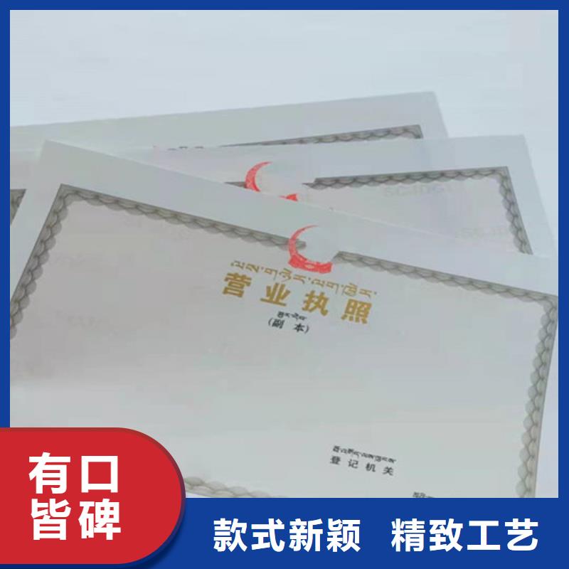 药品经营许可证印刷厂/社会团体法人登记书公司多家仓库发货