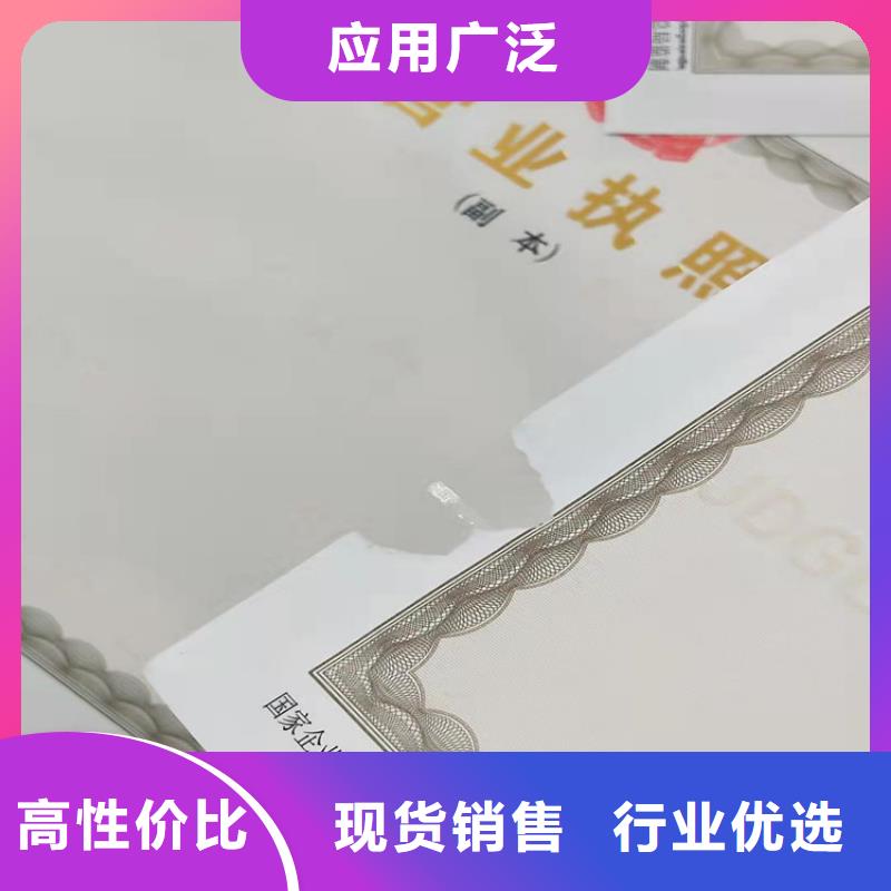 新版营业执照定制厂/拍卖经营批准定做厂家对质量负责