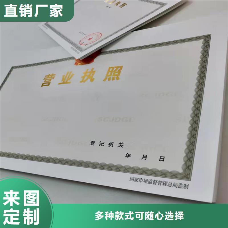 新版营业执照天博体育网页版登陆链接/危险化学品经营许可证货源直供