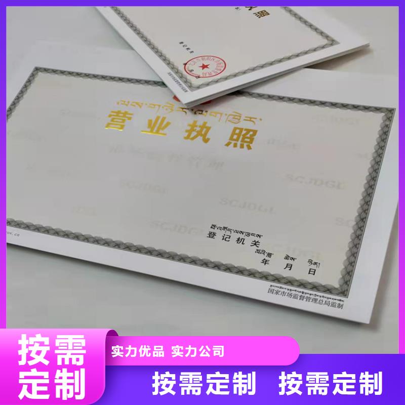 经营备案凭证企业-价格合理不断创新