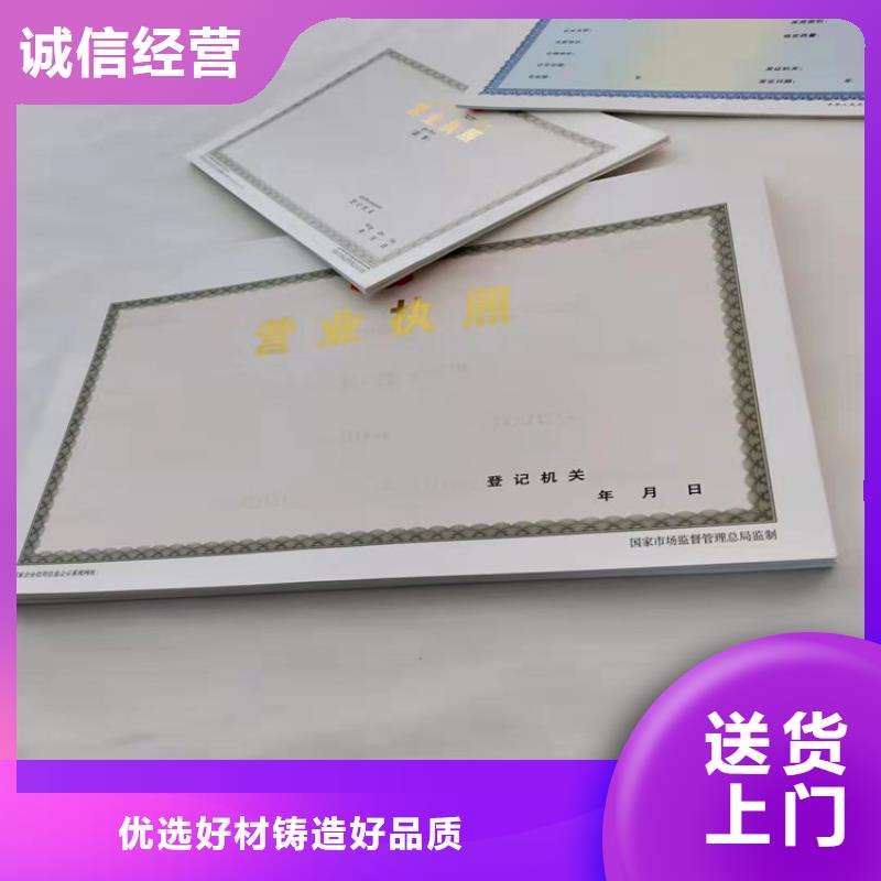 营业执照新版营业执照定做拒绝差价