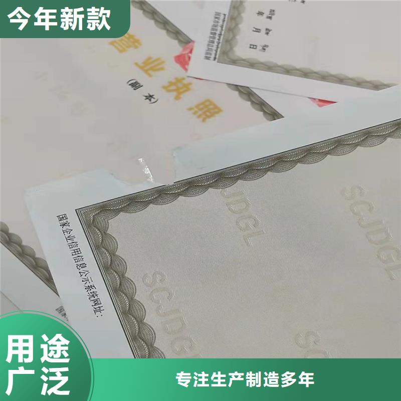 新版营业执照设计/社会团体法人登记生产同城生产商