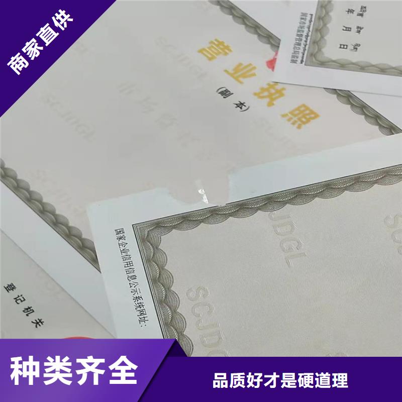 承包经营权设计/新版营业执照印刷自有厂家