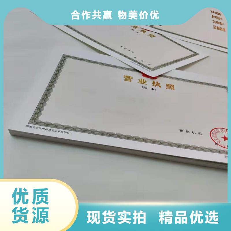 新版营业执照厂/道路运输经营许可证当地制造商