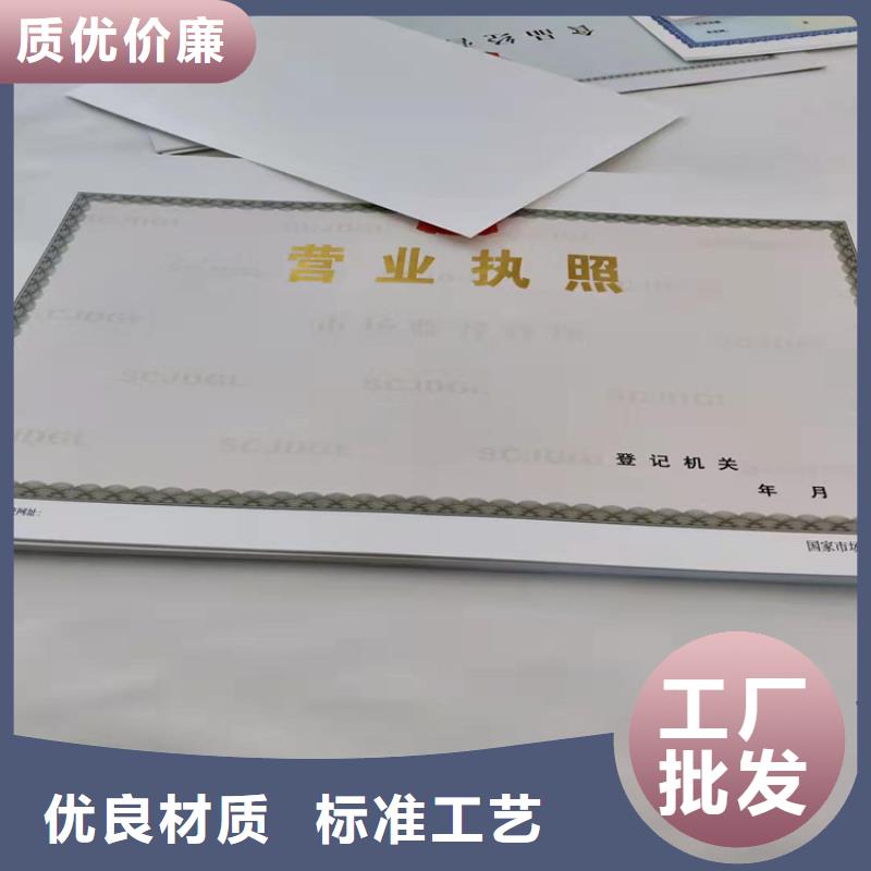 金融许可证印刷厂/新版营业执照印刷厂全新升级品质保障