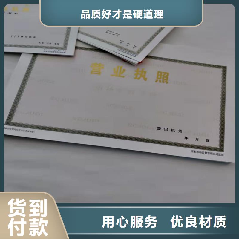 新版营业执照印刷厂家/小餐饮经营许可证定做定制生产/订做设计支持定制