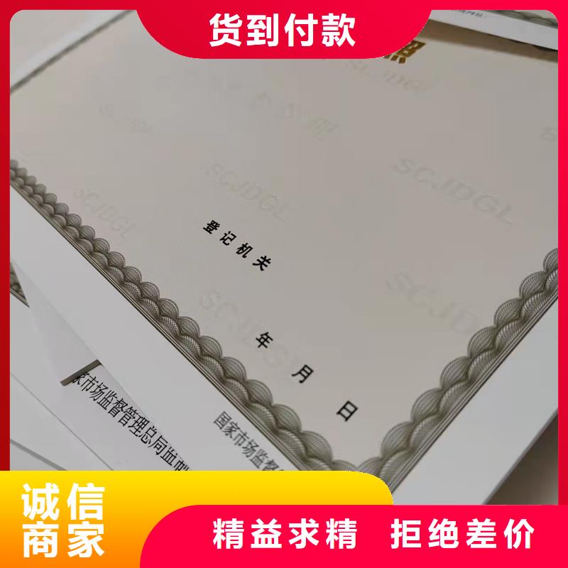 #生产新版营业执照#-性价比高【本地】供应商