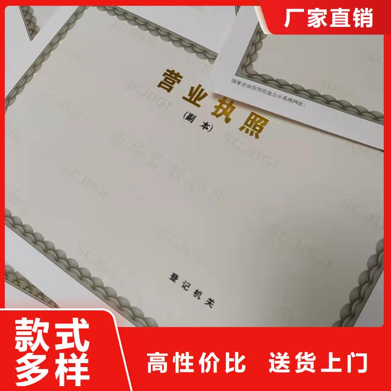 卫生许可证定做/印刷厂民办非企业登记认准大品牌厂家